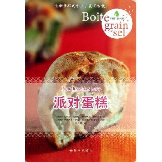 Pour des Cakes Party (Chinese Edition) Anonymous 9787544733700 Books