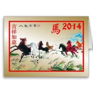 Chinese New Year 2014 year of the Horse Cards
