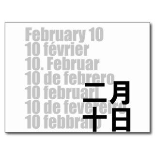 February 10 二月十日 / Kanji Design Days Post Card