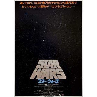 STAR WARS 1977 Original Japanese J B2 Movie Poster George Lucas Entertainment Collectibles