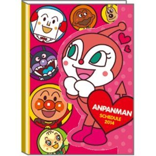 Anpanman The Year 2014 Diary Book B6 (Magnet)  Appointment Books And Planners 