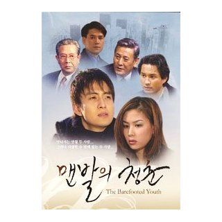 Barefoot of Youth Korean TV drama DVD with English subtitle Bae Yong Jun Movies & TV