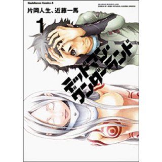Deadman Wonderland Vol.1 (Kadokawa Comics Ace) Manga Kadokawa 9784047139749 Books