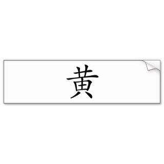 Chinese Character  huang, Meaning yellow Bumper Sticker