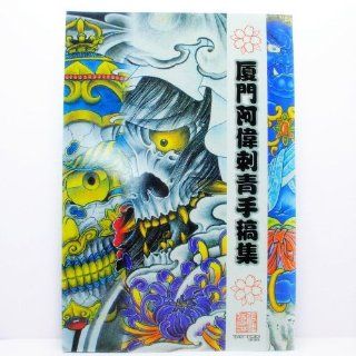 New "A Wei sketchbook" A3 Size Flash Sketch Art Dragon Beast Skull Magazine Tattoo Script Source Book  Body Paint Makeup  Beauty