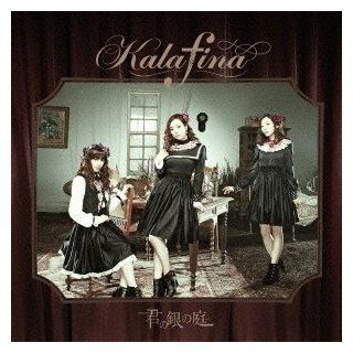 Kalafina   Kimi No Gin No Niwa (Type A) (CD+DVD) [Japan LTD CD] SECL 1417 Music