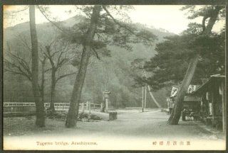Togetsu Bridge Arashiyama Japan postcard 190? Entertainment Collectibles