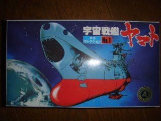 Space Battle Ship Yamato Mecha Collection Toys & Games