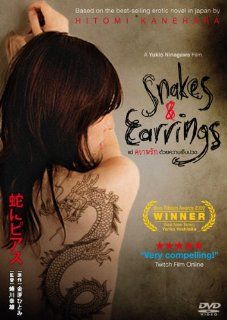 Snakes and Earrings (2009) Yukio Ninagawa Japanese (Eng Subs) DVD Yurkio Ninagawa, Kengo Kra, Arata, Yukio Ninagawa Movies & TV
