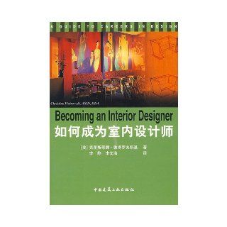 How to Become an Interior Designer (Chinese Edition) Christina Petrovski 9787112102617 Books