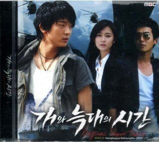 Korean drama, Time Between Dog and Wolf   Original Soundtrack (KOREA) CD *NEW* Music