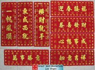 Chinese New Year Red Banners (Fai Chun) (set of 8 different banners, each with 4 Chinese character phase to signify different good fortunes)   Each made of velvet base on paper with gold embossing size 6.0" x 14.75"  Outdoor Banners  Patio, La