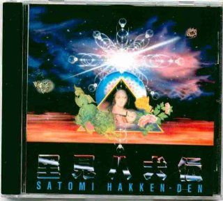 White Light ~ Motion Picture Soundtrack (Original 1985 Eastworld   Kadokawa Records   Toshiba EMI LTD Japan, DIGITALLY REMASTERED Japaneese CD in 2004~Features the Music of John O' Banion; Known as Satomi Hakken Den in Japan) Music