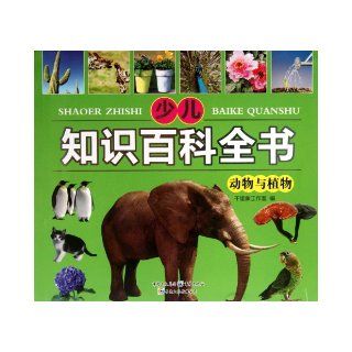 Animals and Plants   Childrens Book of Facts (Chinese Edition) Ben She 9787229051921 Books