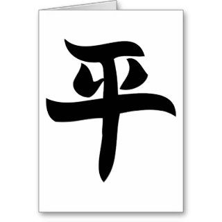 Japanese Kanji Character ~ Peace Cards