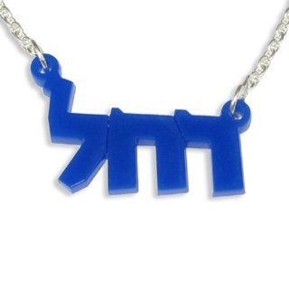 Hebrew Color Name Necklace Jewelry