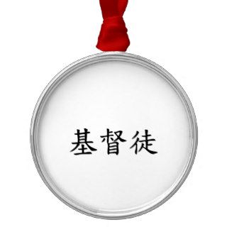 Christian   Japanese Kanji Character Ornaments