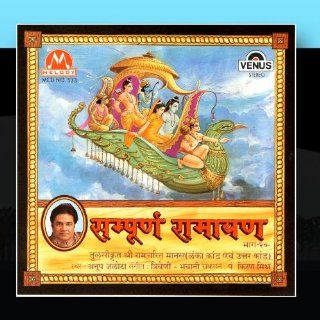 Sampurna Ramayan (Part 20) Music