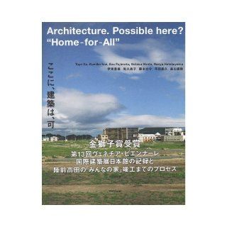 Architecture. Possible Here?   Home for all Various 9784887063310 Books