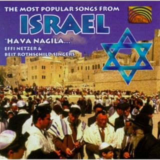 The Most Popular Songs From Israel Hava Nagila